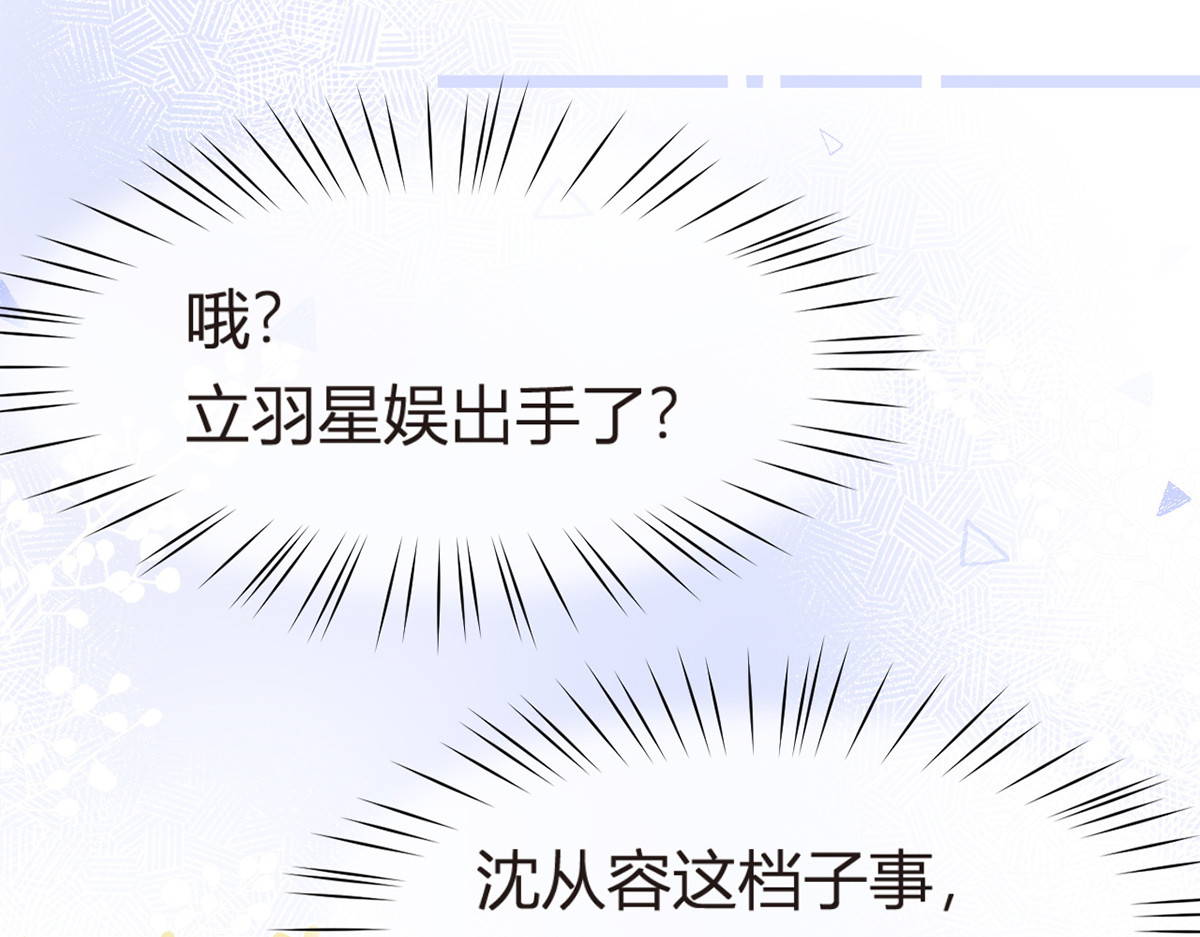 85.无言的默契 第 154 页