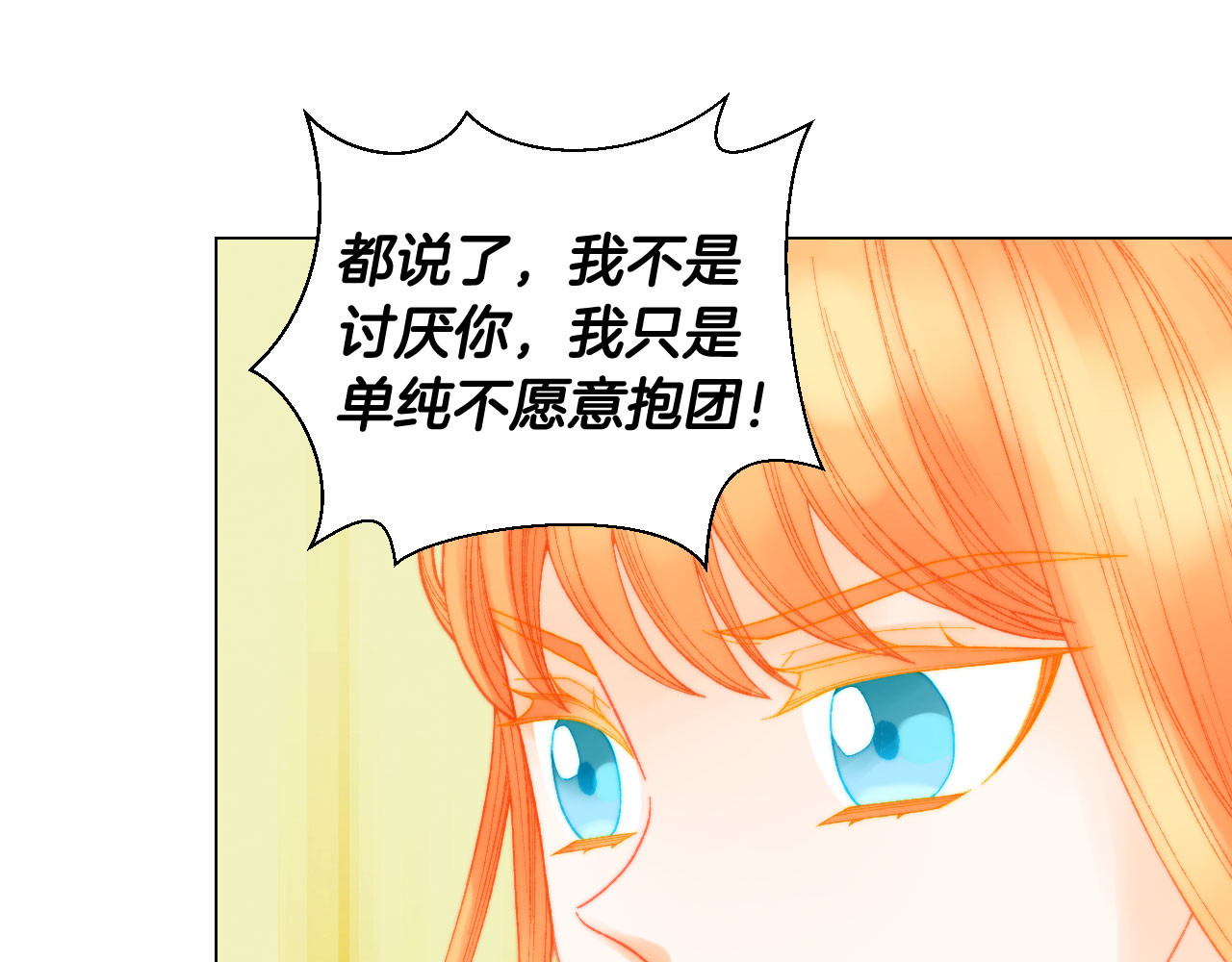 青春特别篇8 我要单飞 第 84 页