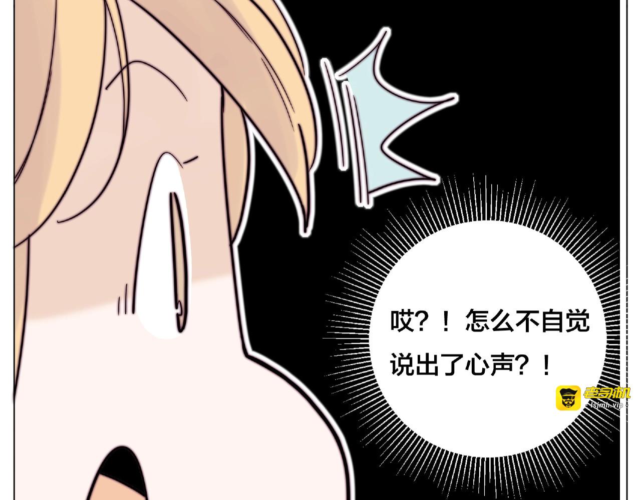 第106话 花式求吻 第 35 页