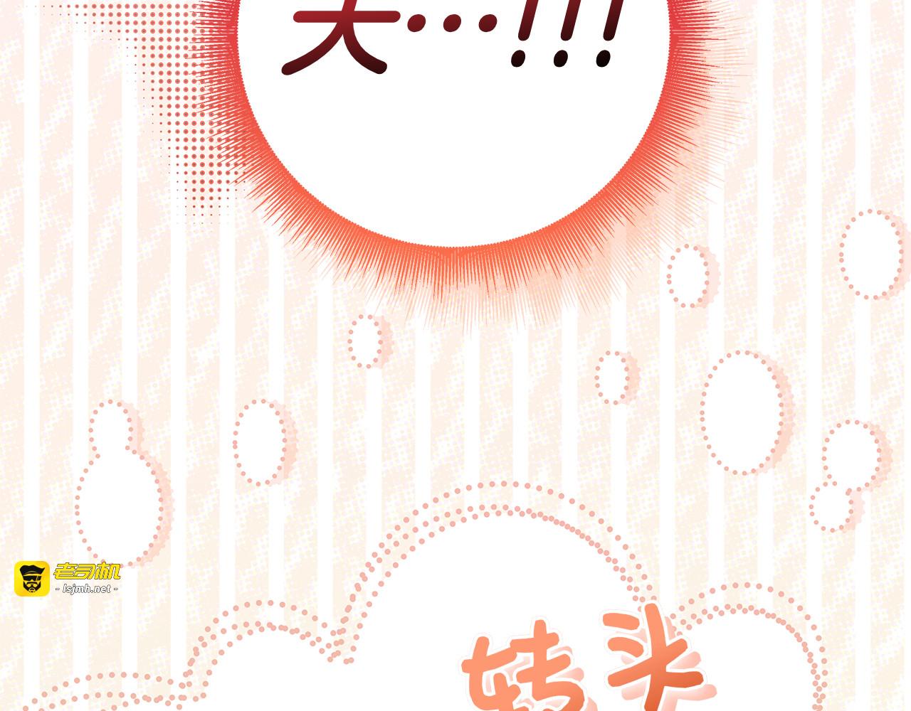 第27话 挑衅 第 39 页