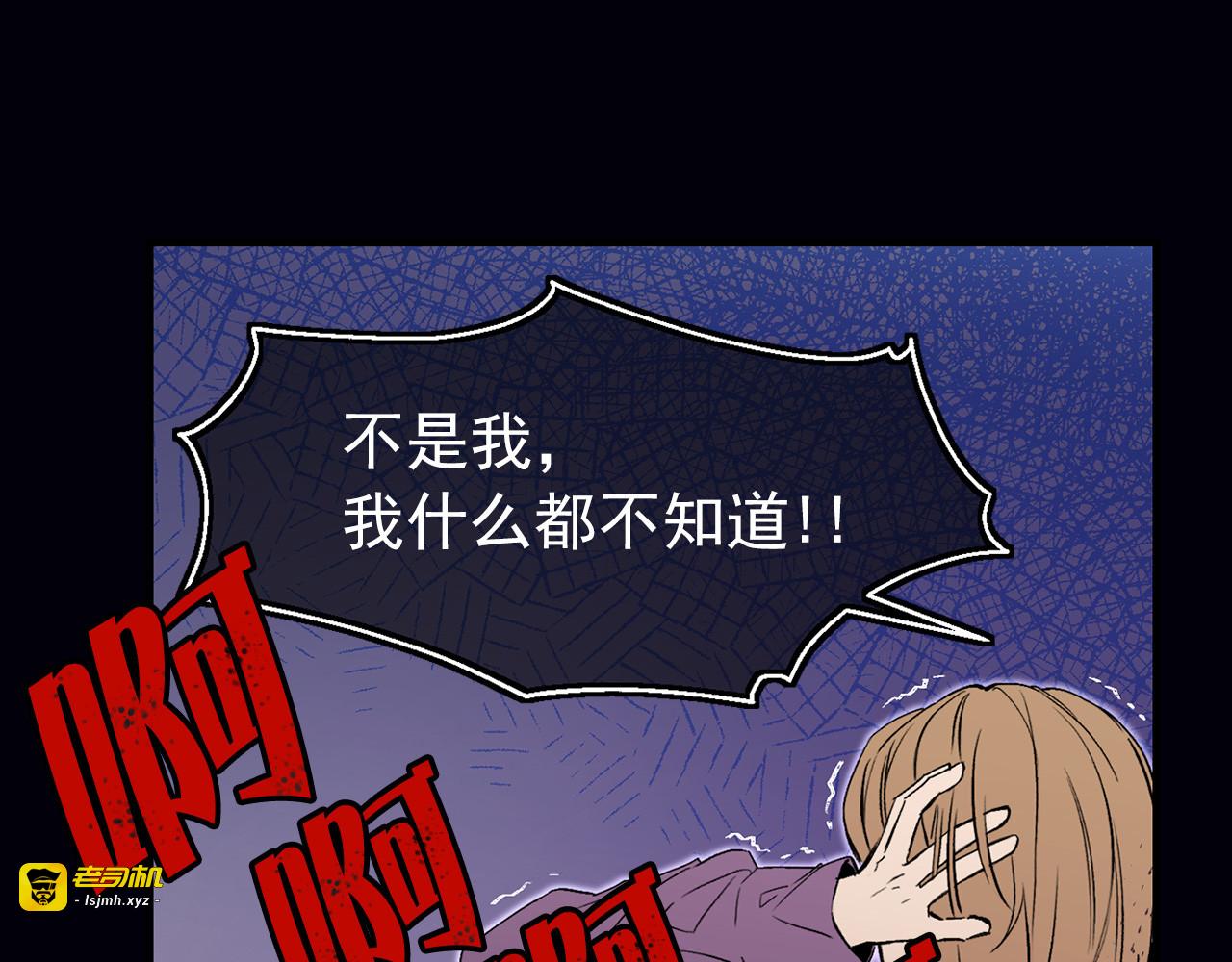 第62话 大开杀戒 第 99 页
