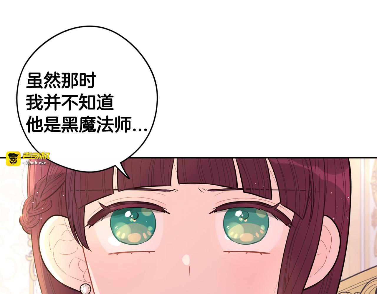 第68话 冰释前嫌？ 第 105 页