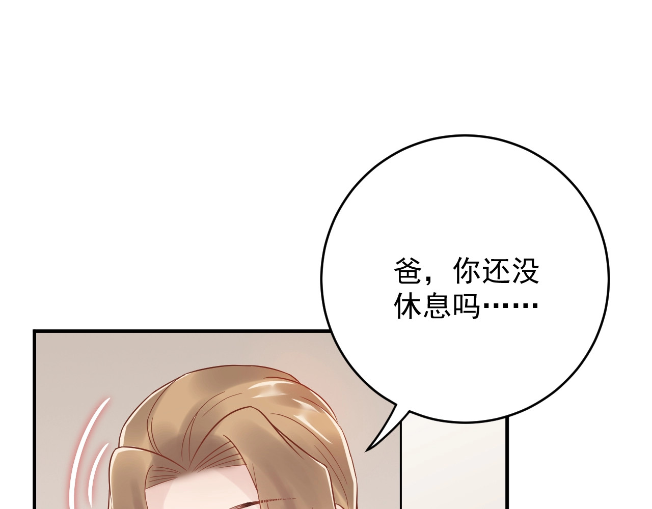 第37话  无理要求 第 30 页
