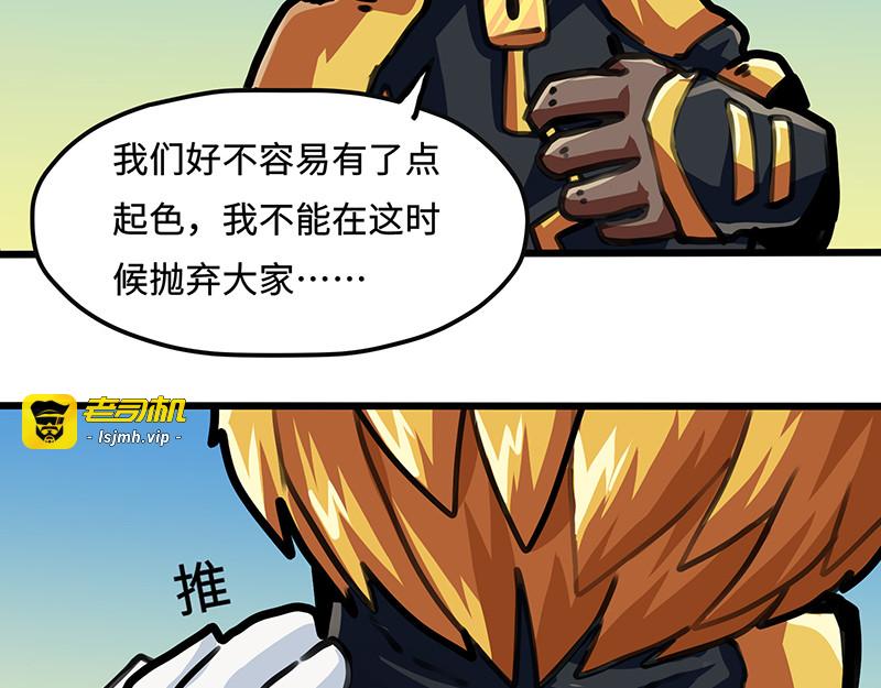 第48话 前往更远处 第 43 页