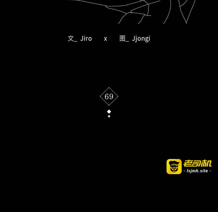 第69话 第 11 页