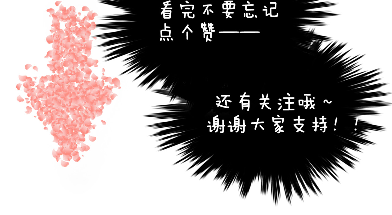 第36话 以前见过吗？ 第 84 页