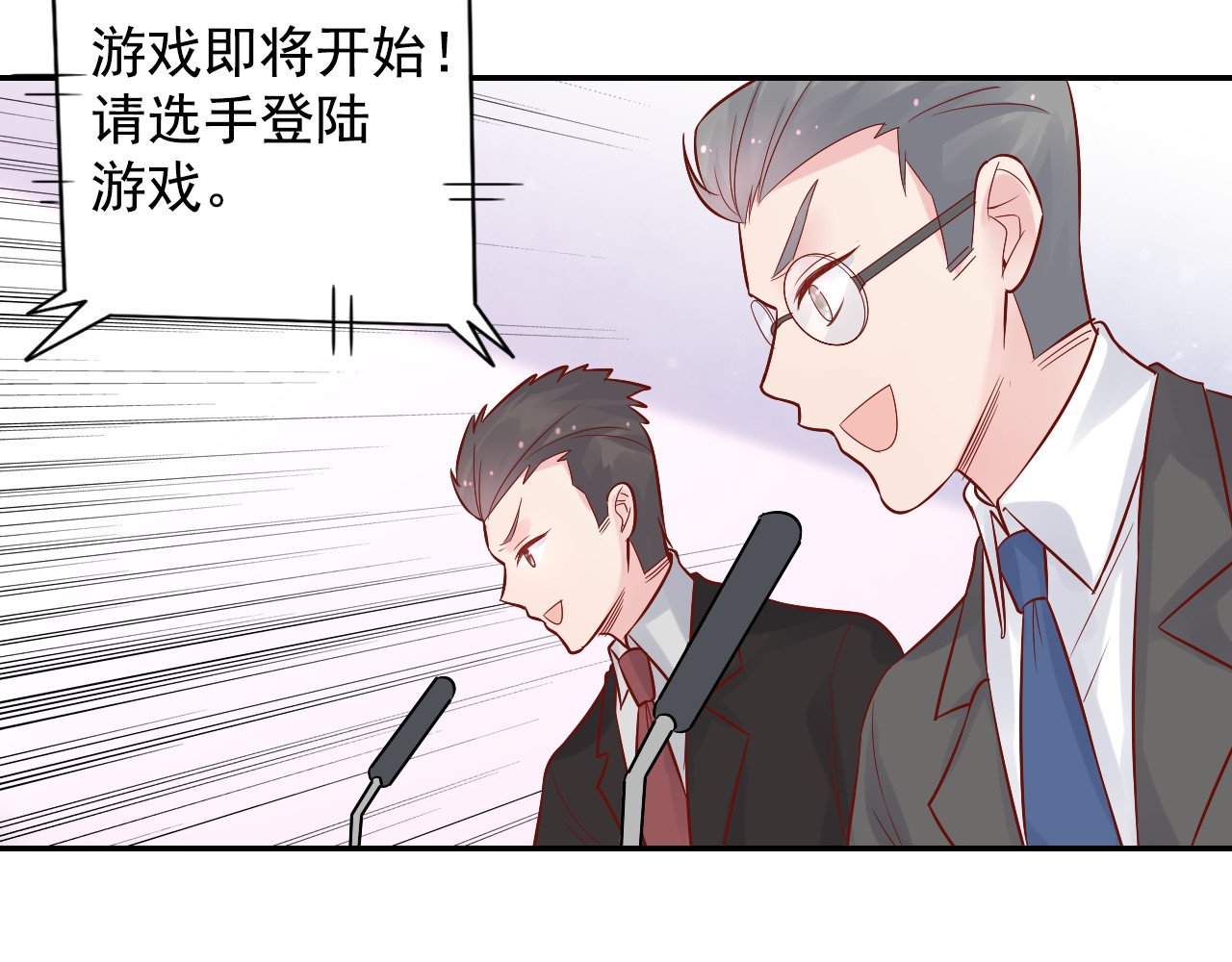 神之左手篇第27话 狂妄 第 16 页