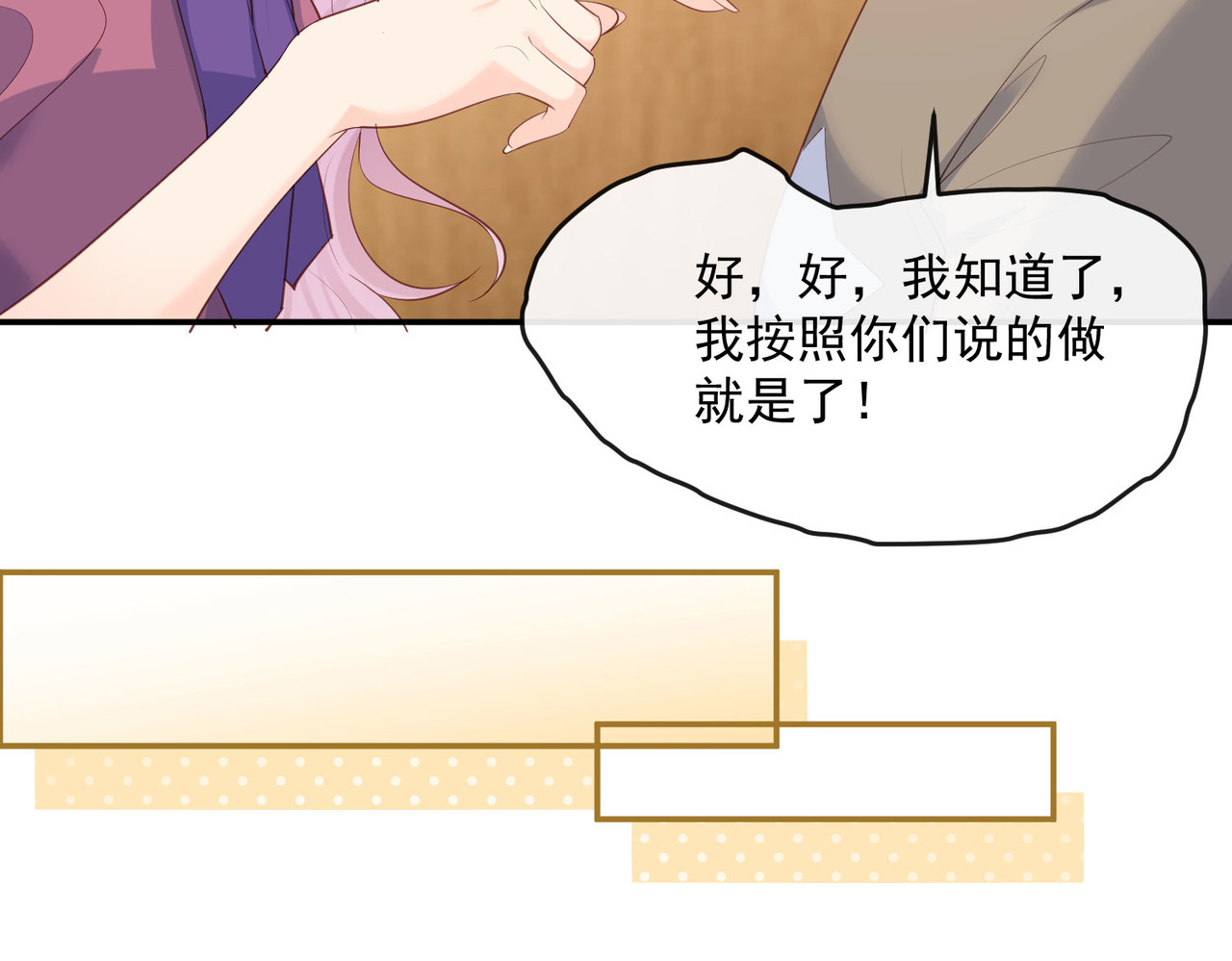 第68话 你学过功夫吗？ 第 28 页