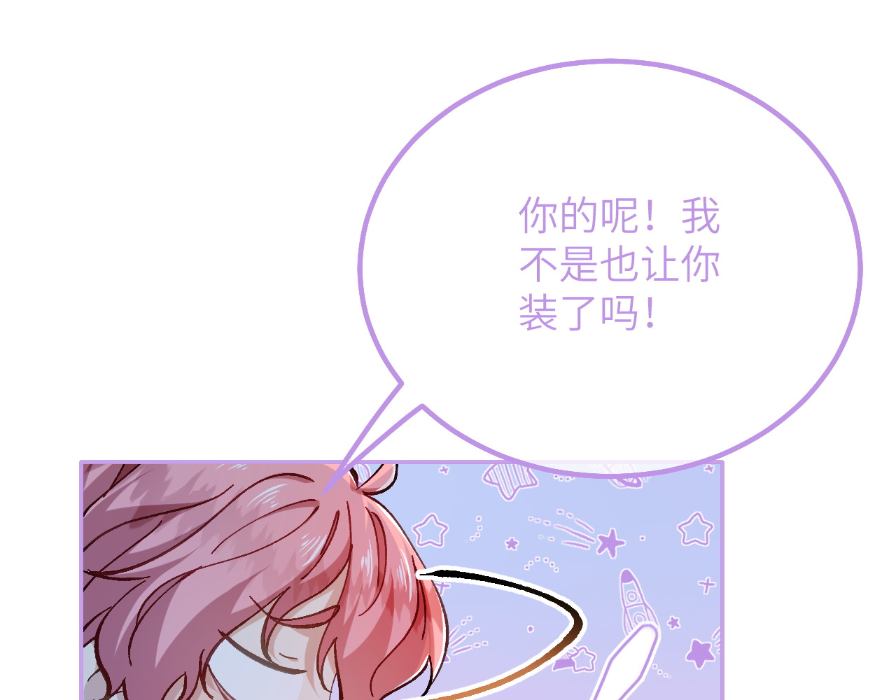 第35话 苦衷 第 50 页