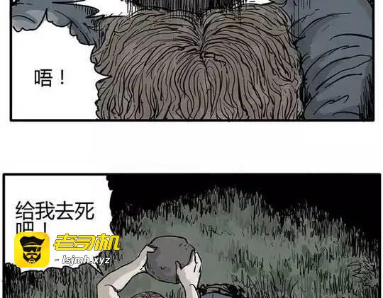 畸形的恋人#终 第 27 页