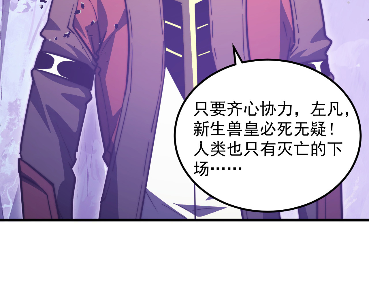 287 超级兽窟？！ 第 48 页