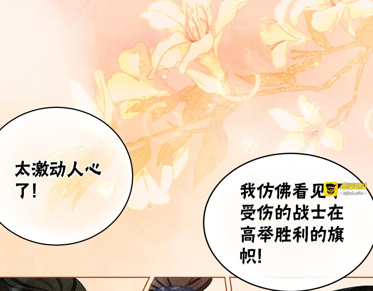 第29话 琴技惊四座 第 91 页