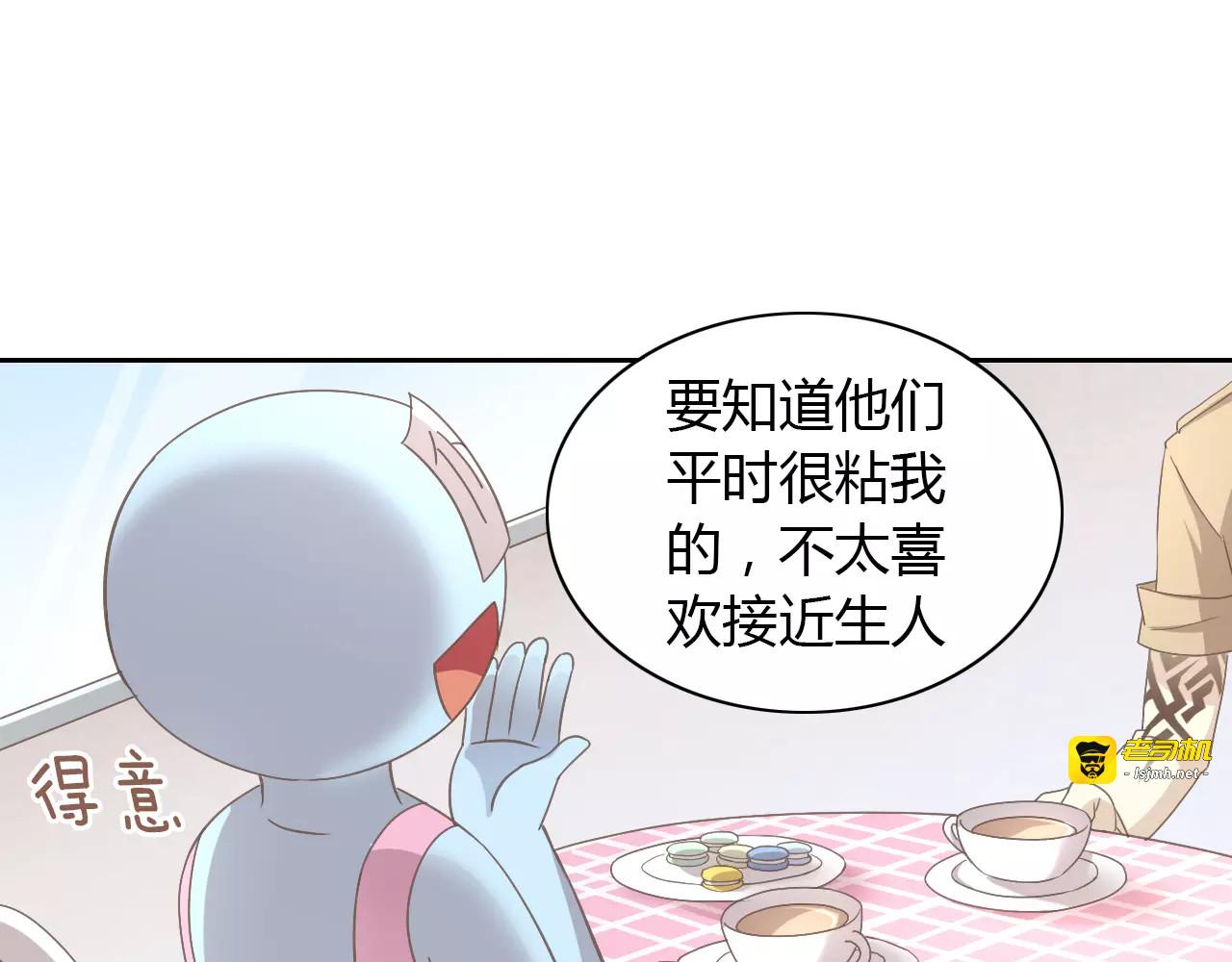 第34话 猫执事（上） 第 13 页