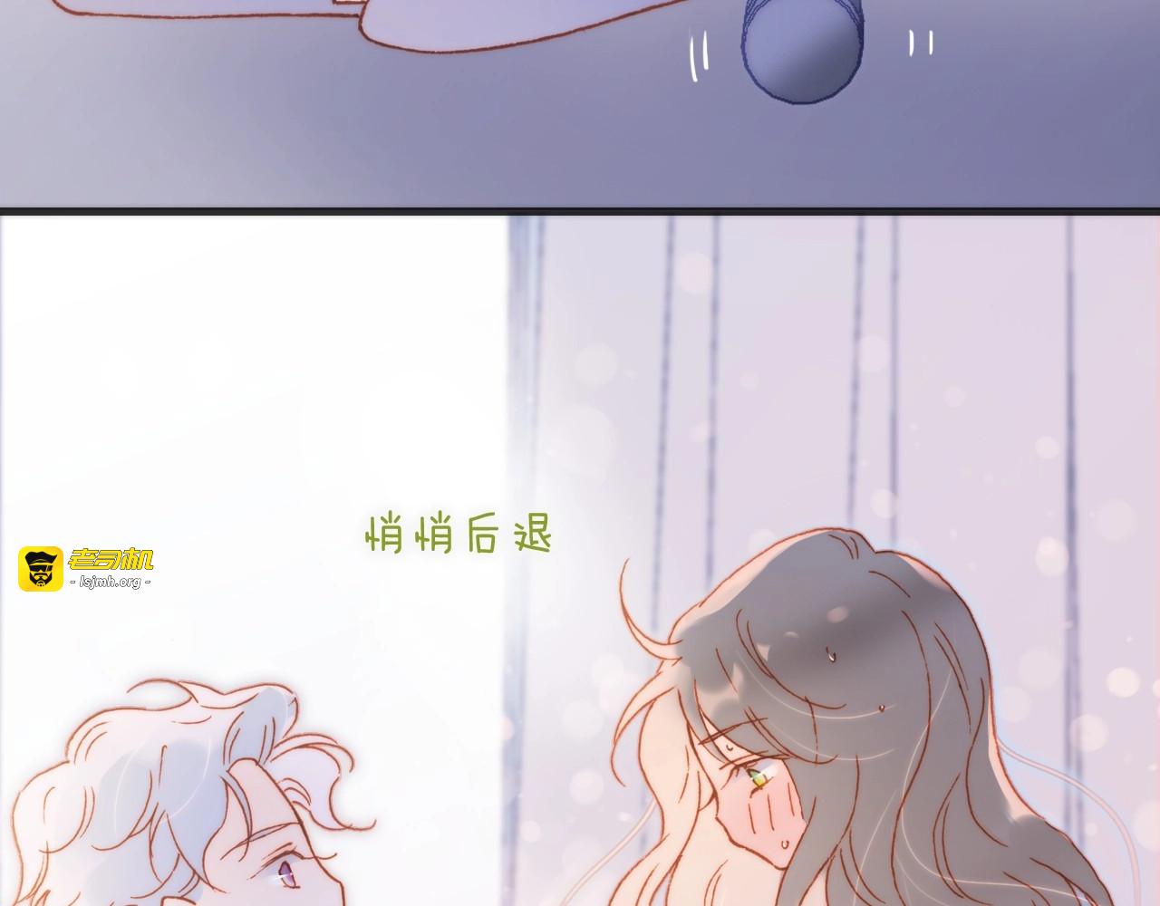 第25话 第一次道歉和告白 第 21 页
