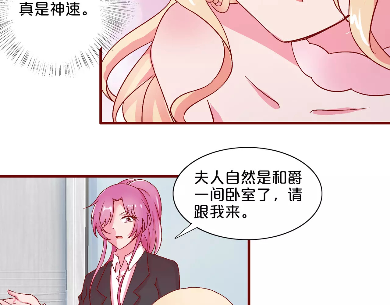 第27话 第 10 页