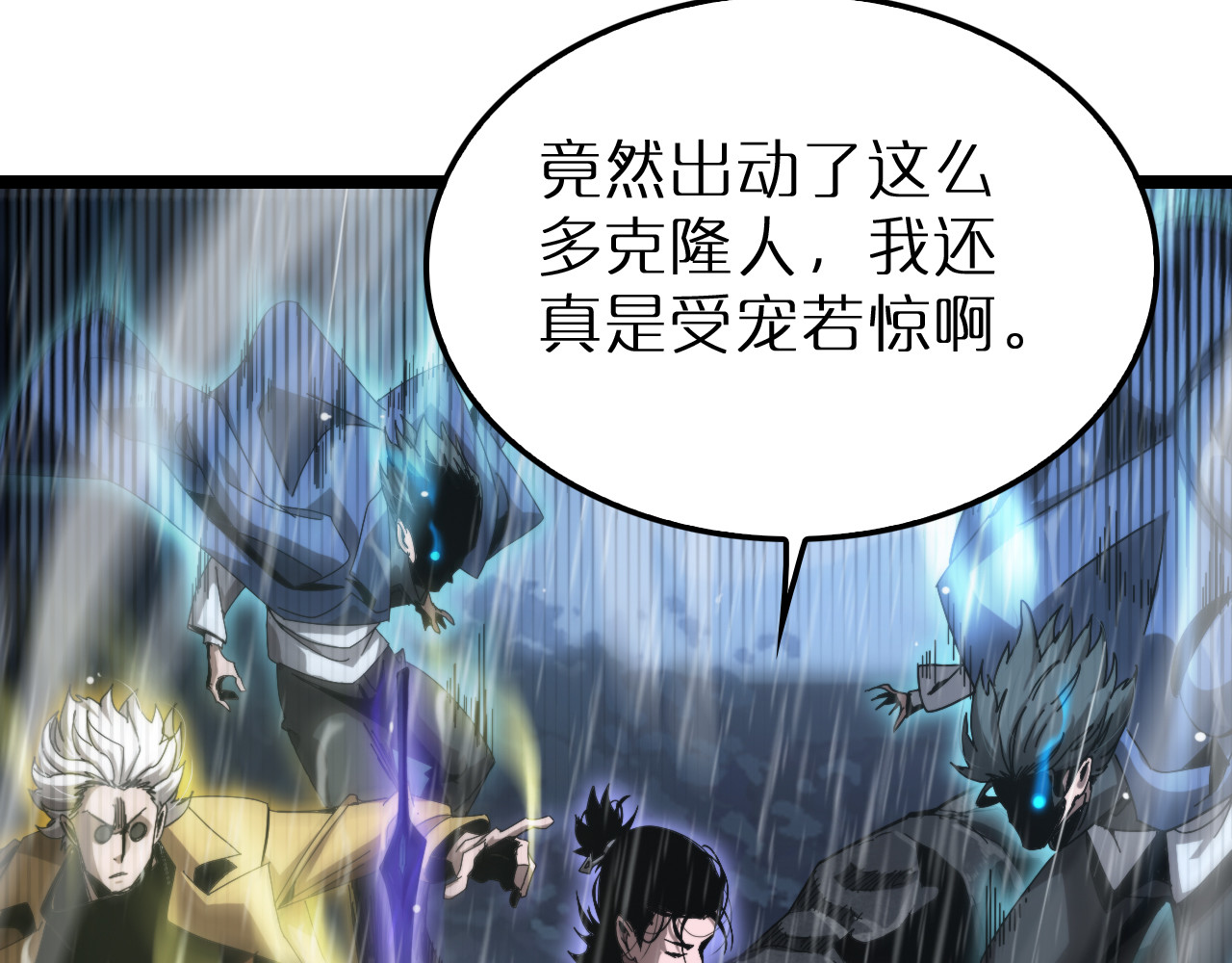 第213话  克隆人军团 第 82 页