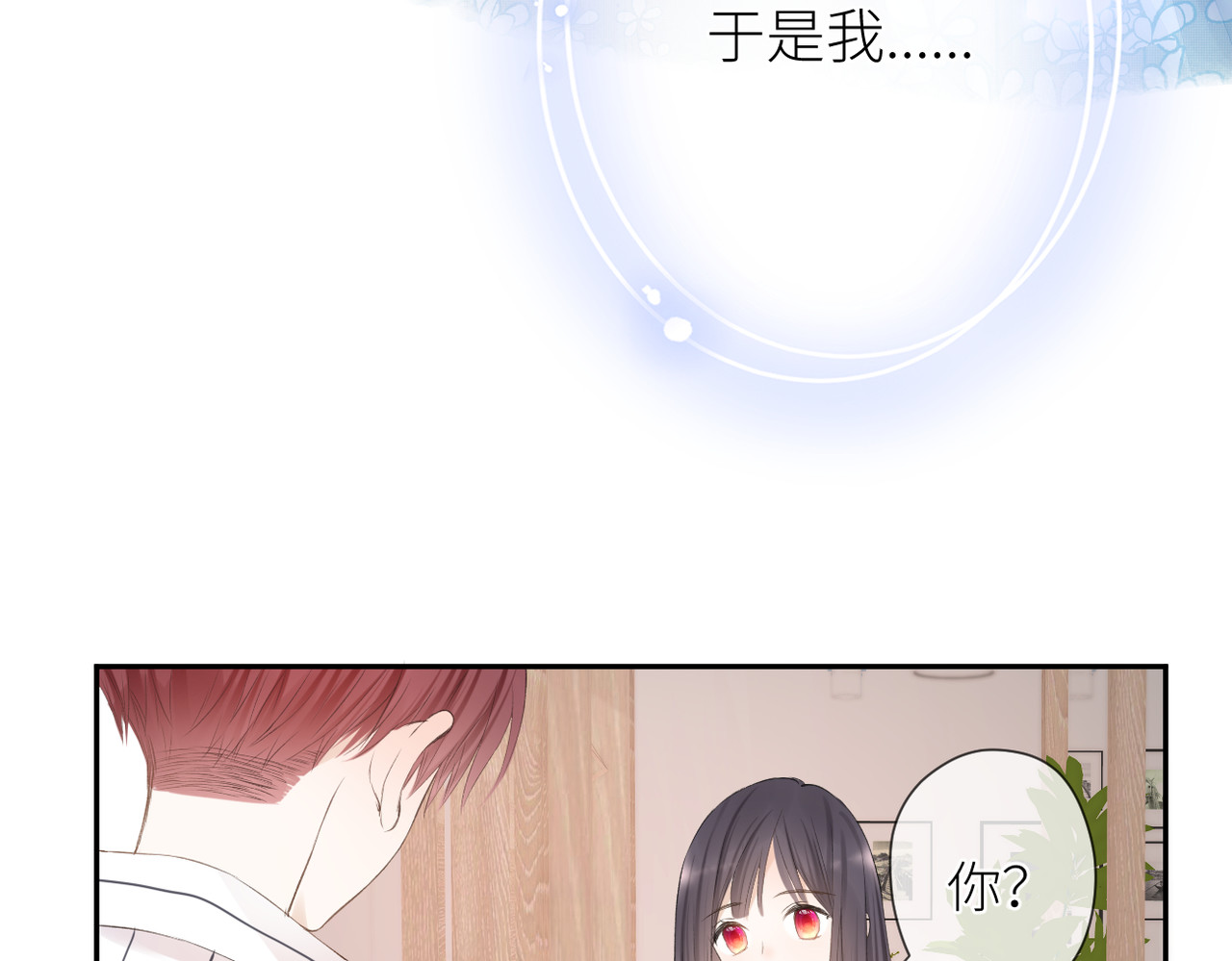 第十三话 皇帝游戏 第 64 页