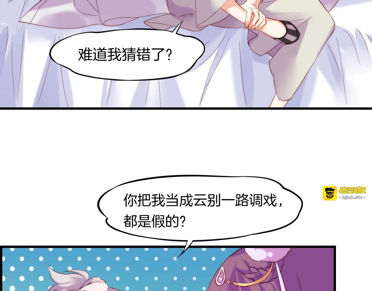 第40话 术法失效，魂散魄灭 第 99 页