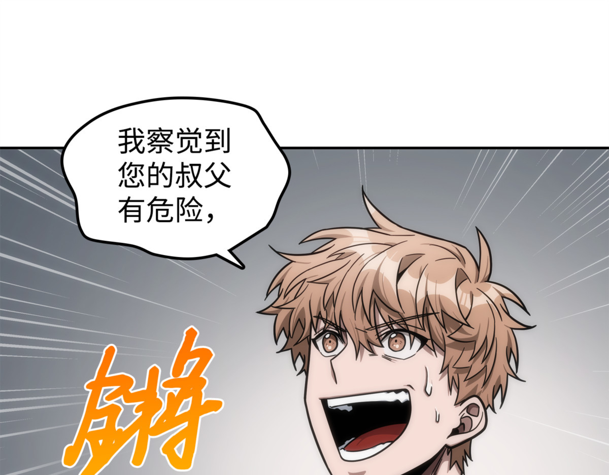 狸猫换太子 第 180 页