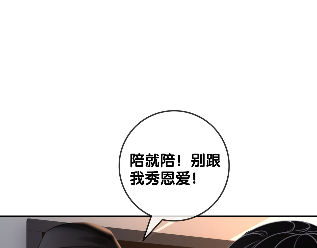 第135话 我只信你 第 36 页