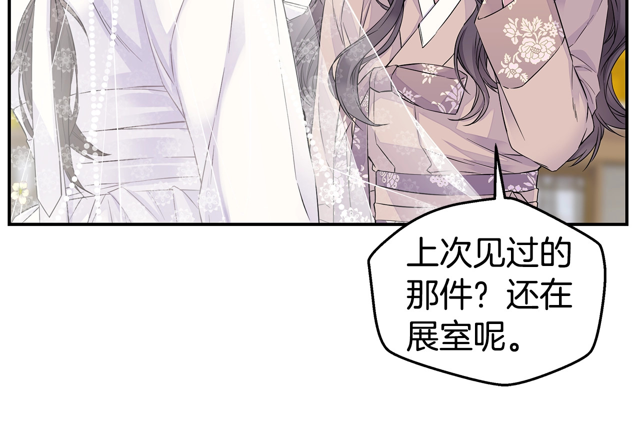 第24话 放弃？没门！ 第 100 页