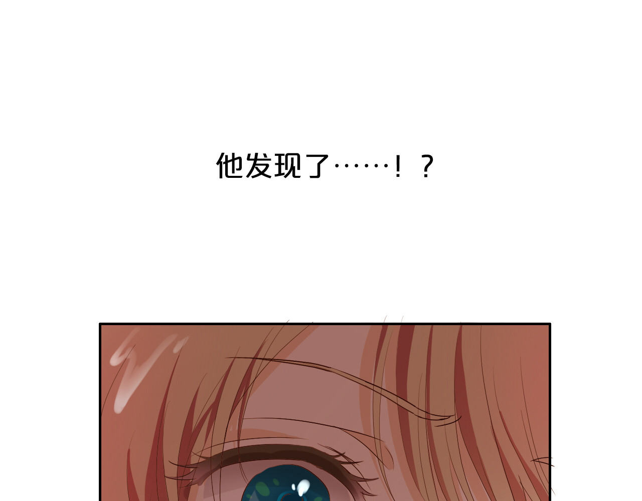 第56话 灼热的你 第 34 页