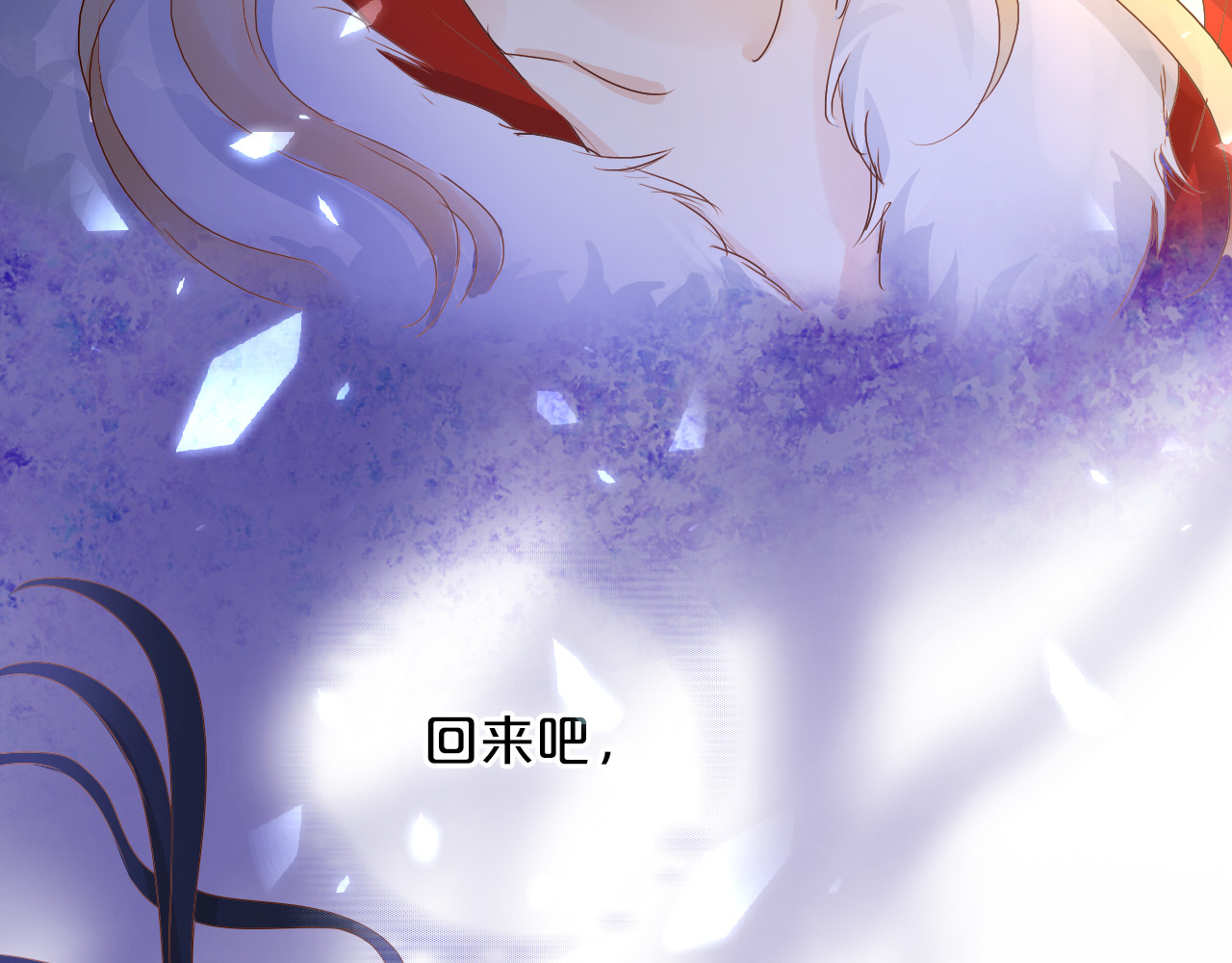第118话 逃走吧，公主殿下 第 94 页