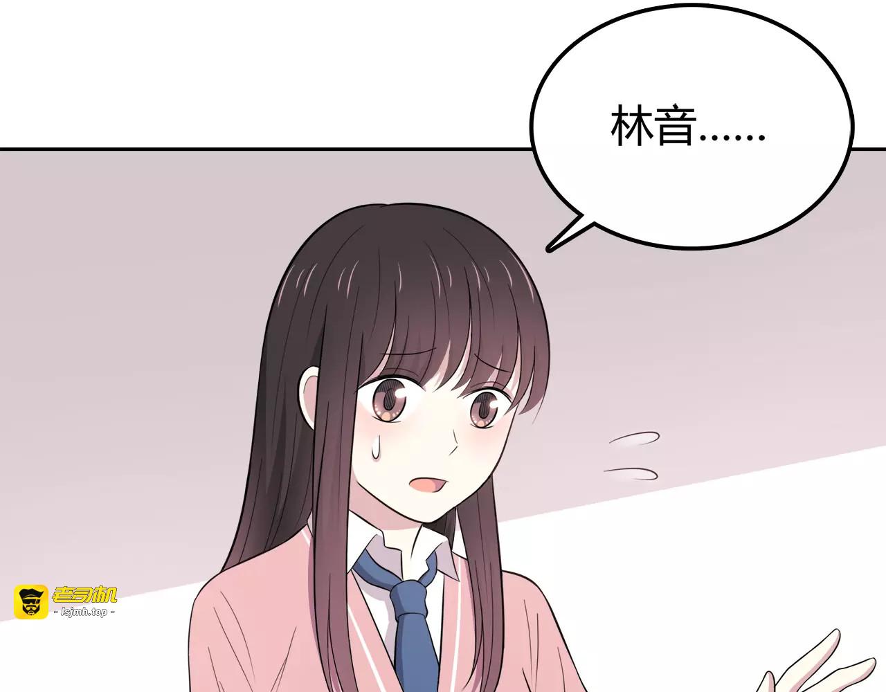 第50话 学长会有秘密吗？ 第 45 页