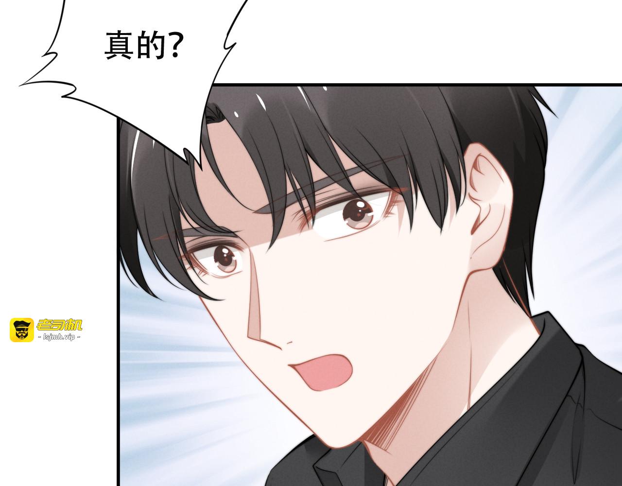 第155话 打脸烂桃花！ 第 19 页