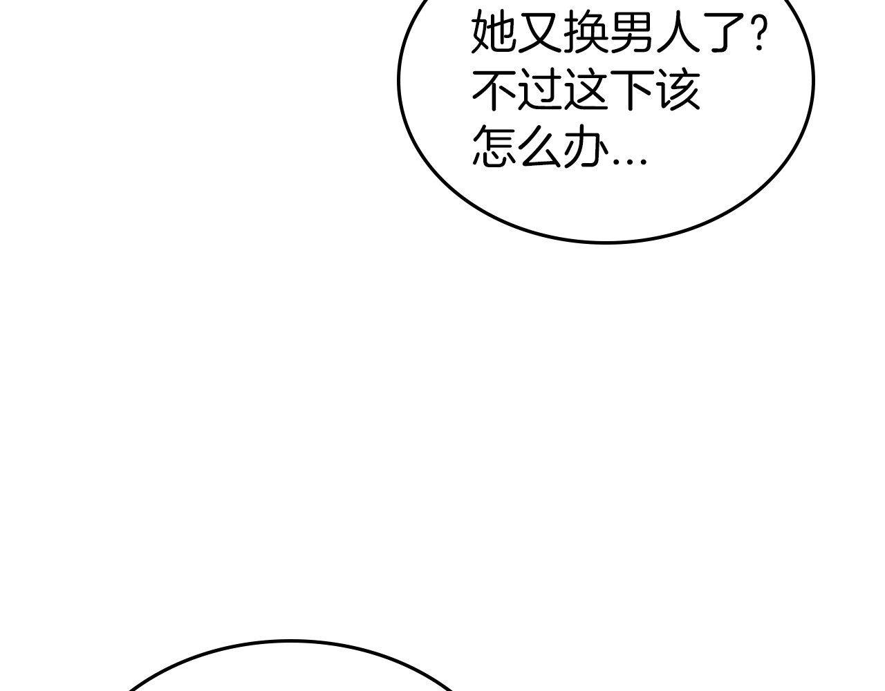 第67话 时光成功倒流 第 42 页