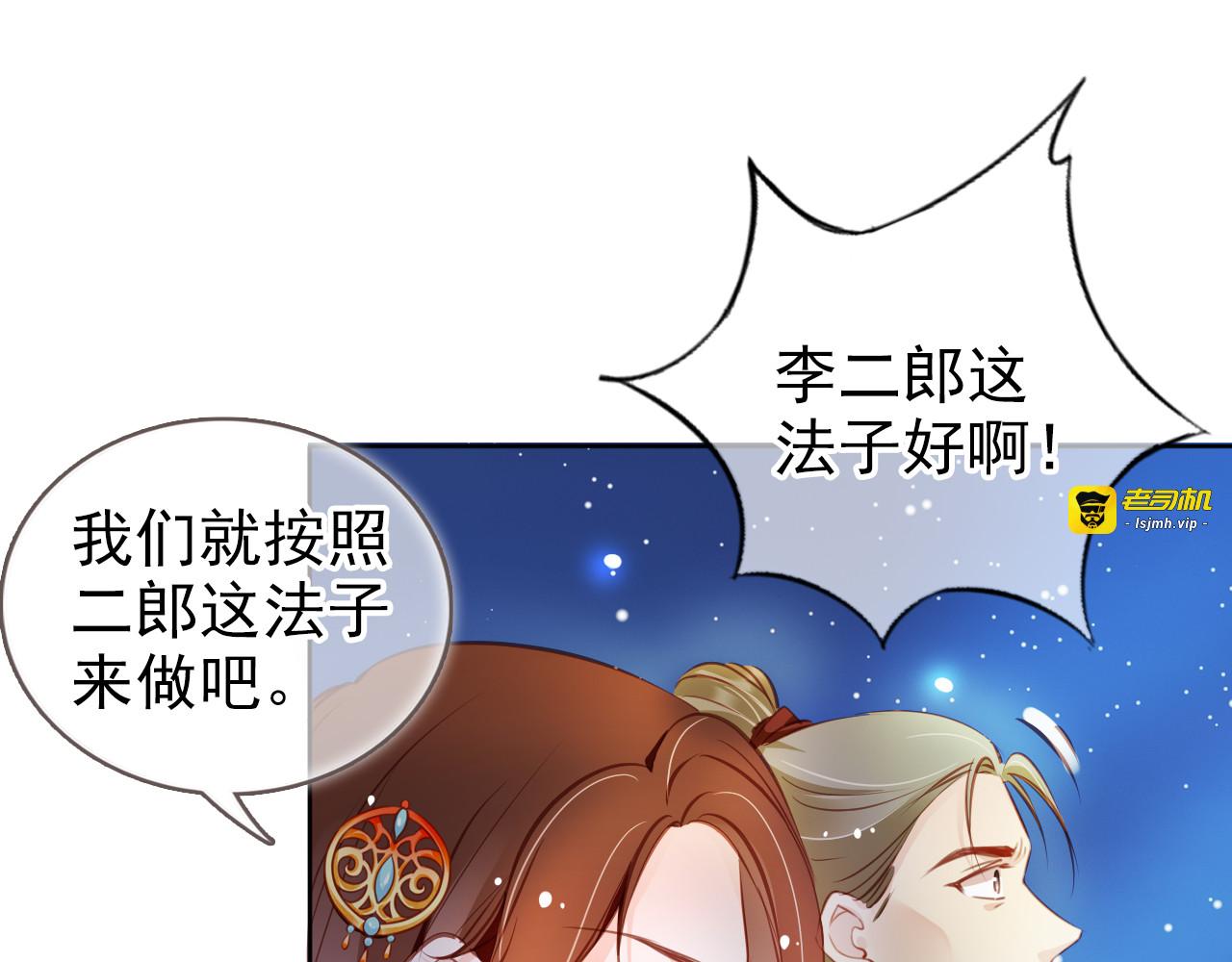 081 我来和你同生共死 第 51 页