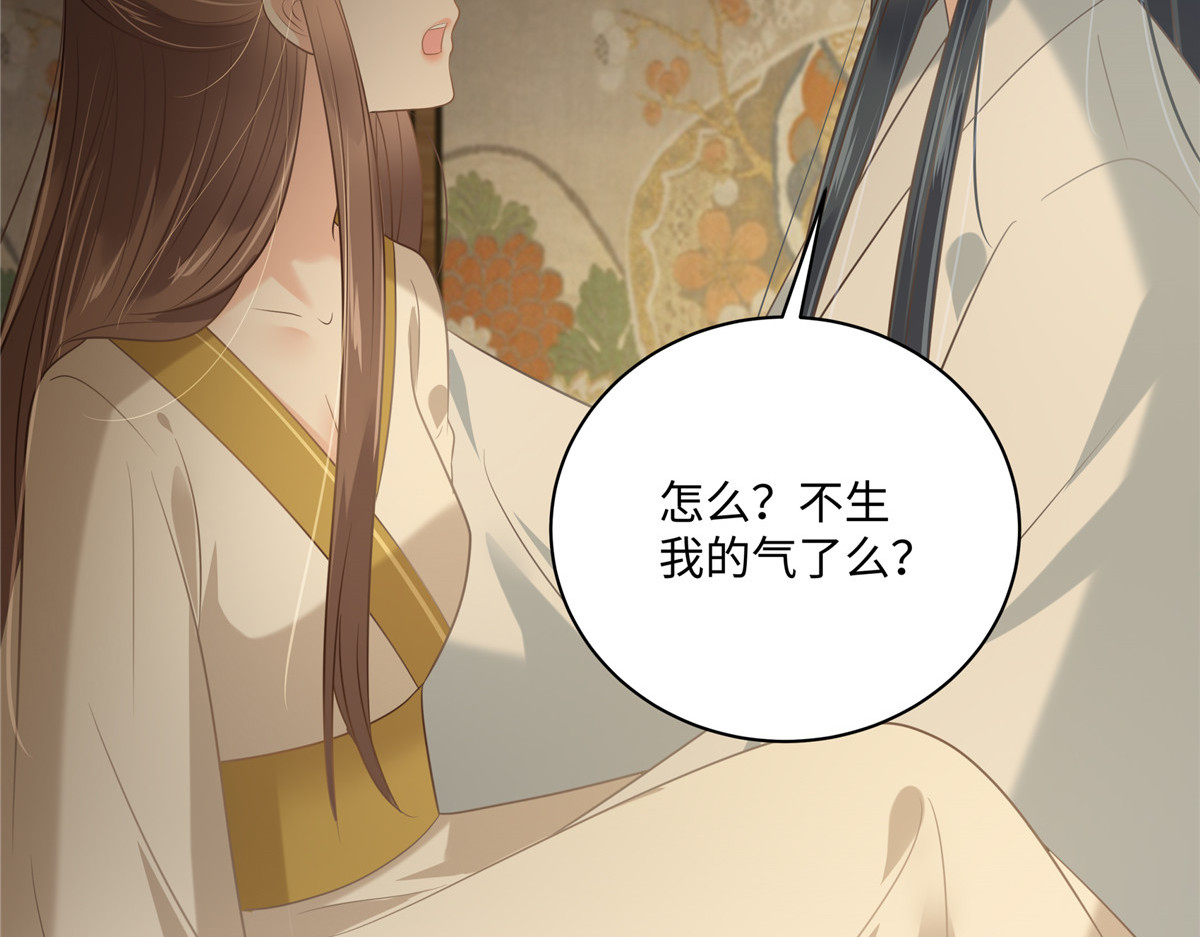 第194话 下蛊 第 54 页