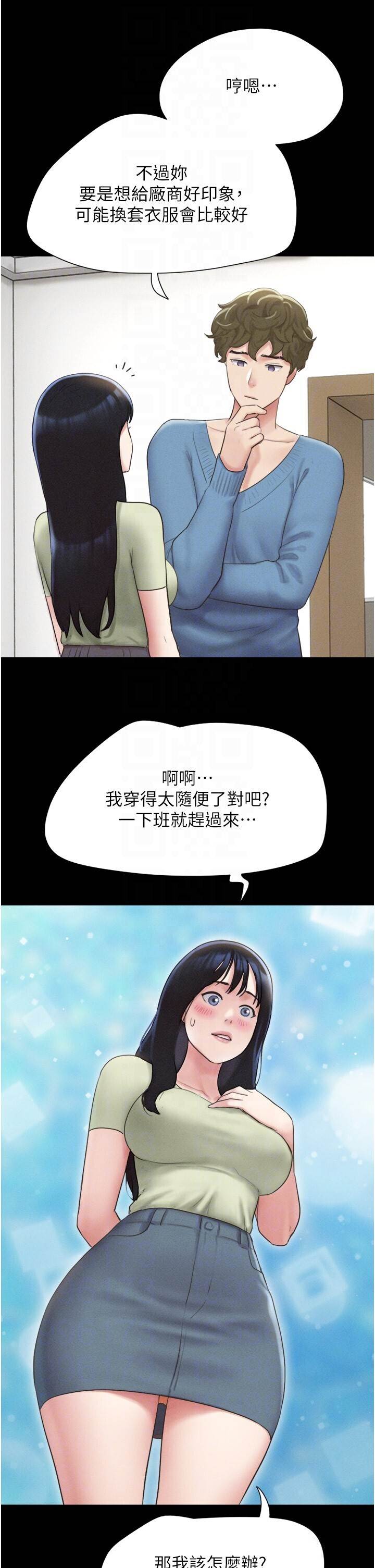 第39话  都是仲勛哥的错…! 第 28 页