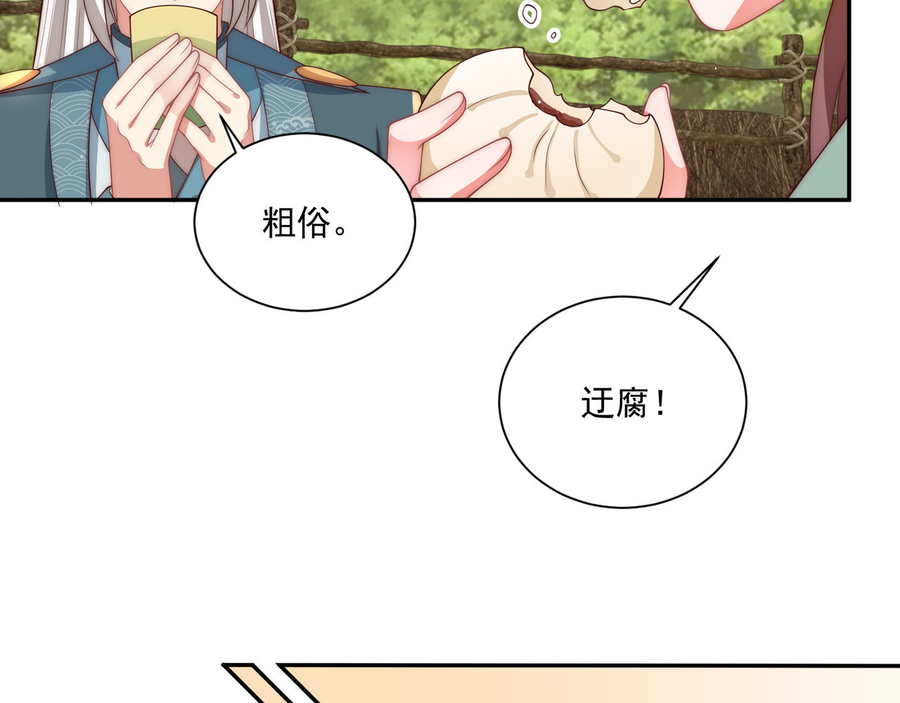 第114话  换取解药 第 66 页