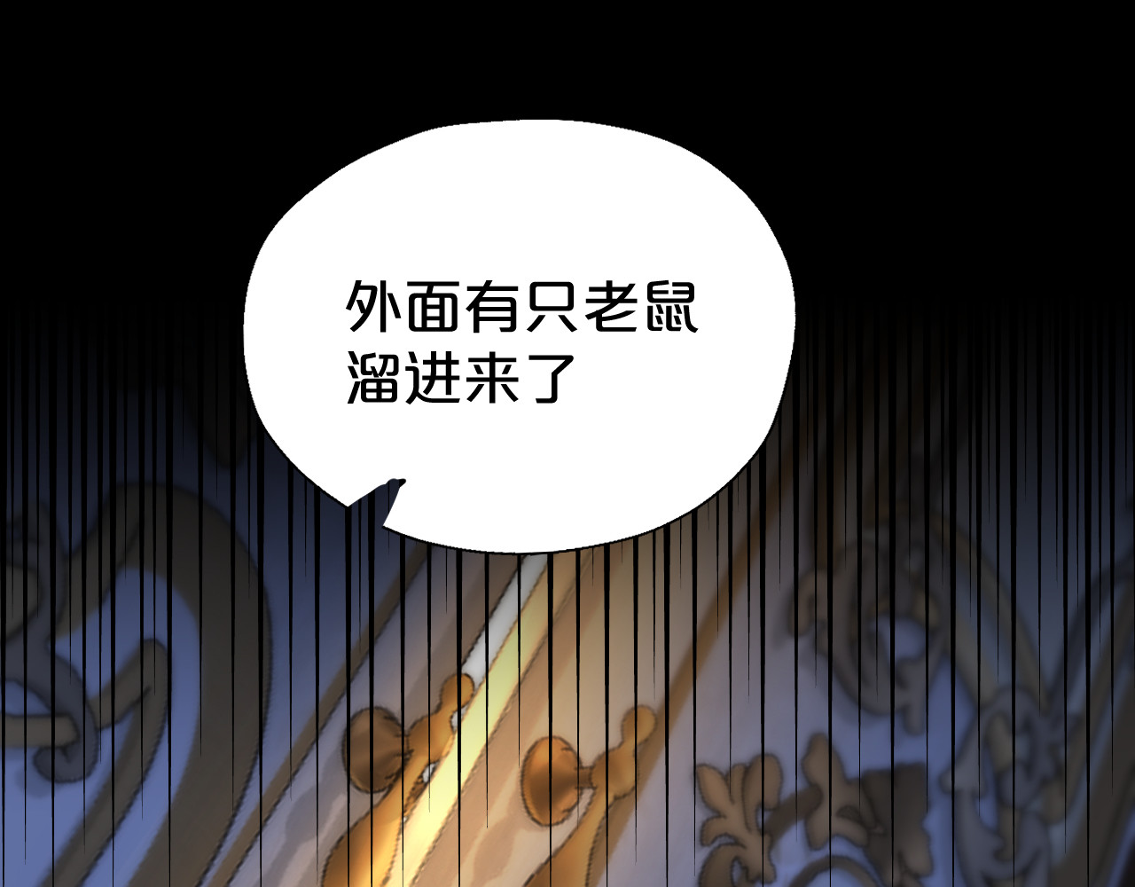 第1话 恶魔 第 148 页
