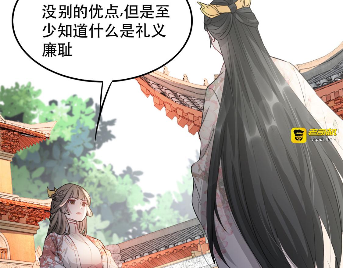 第28话 当众告白 第 115 页
