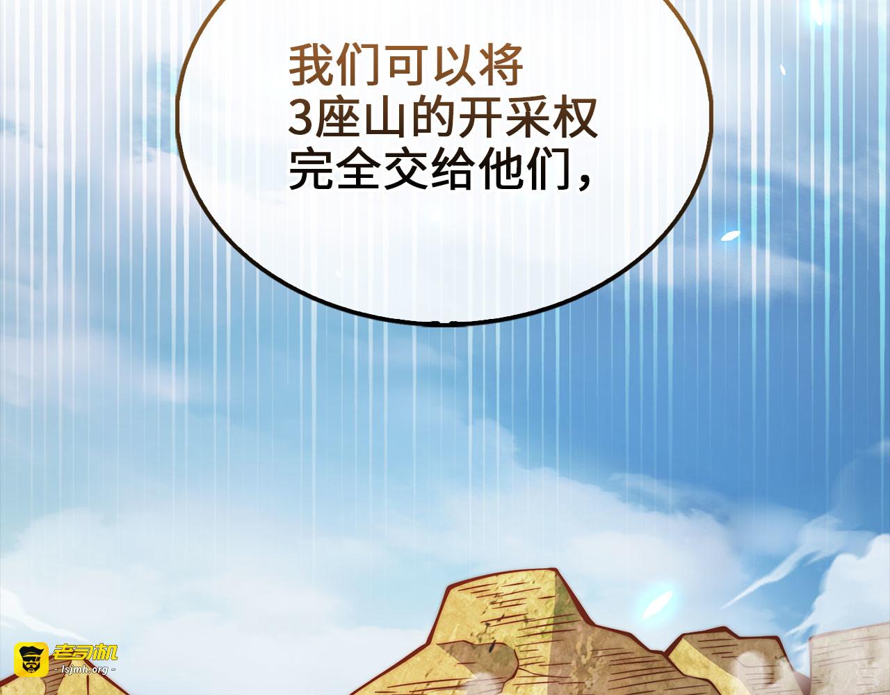 第128话 谈判 第 143 页
