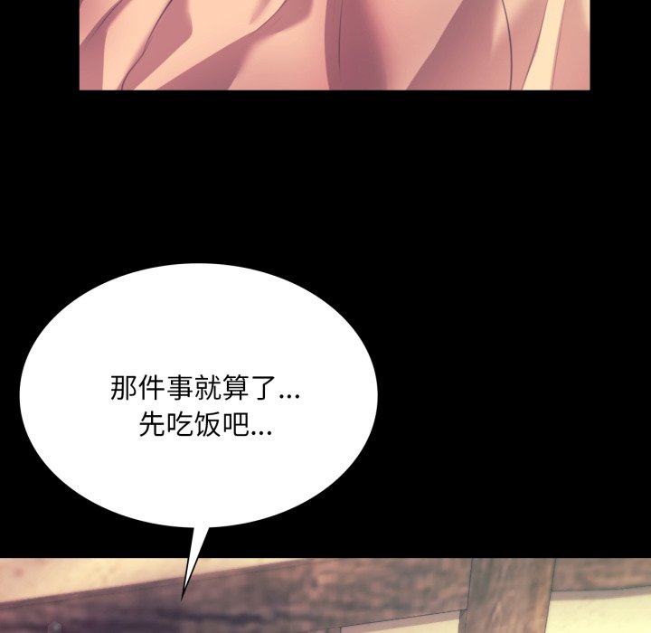 第80话 第 80 页