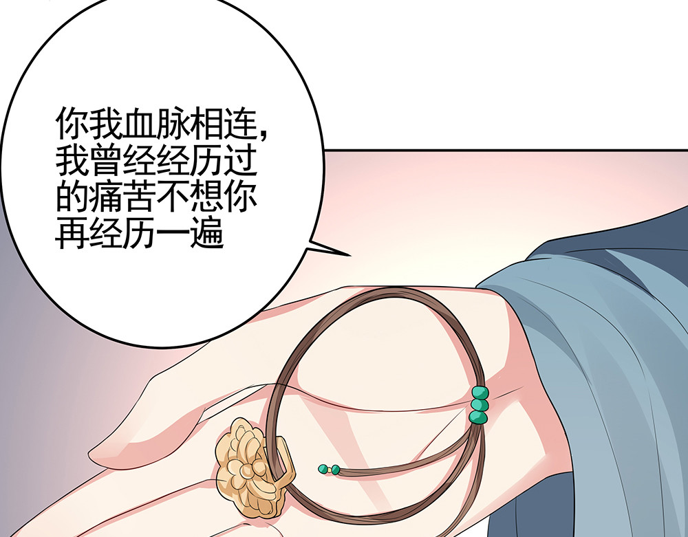 第97话 最重要的小白 第 68 页