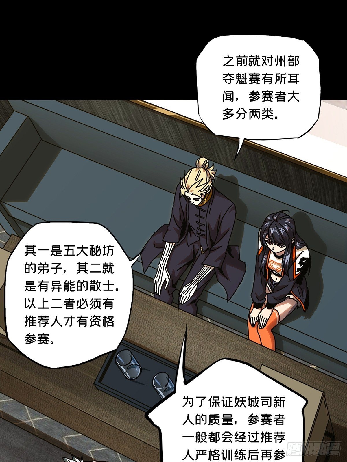 第一百六十四章/牙牙上 第 14 页