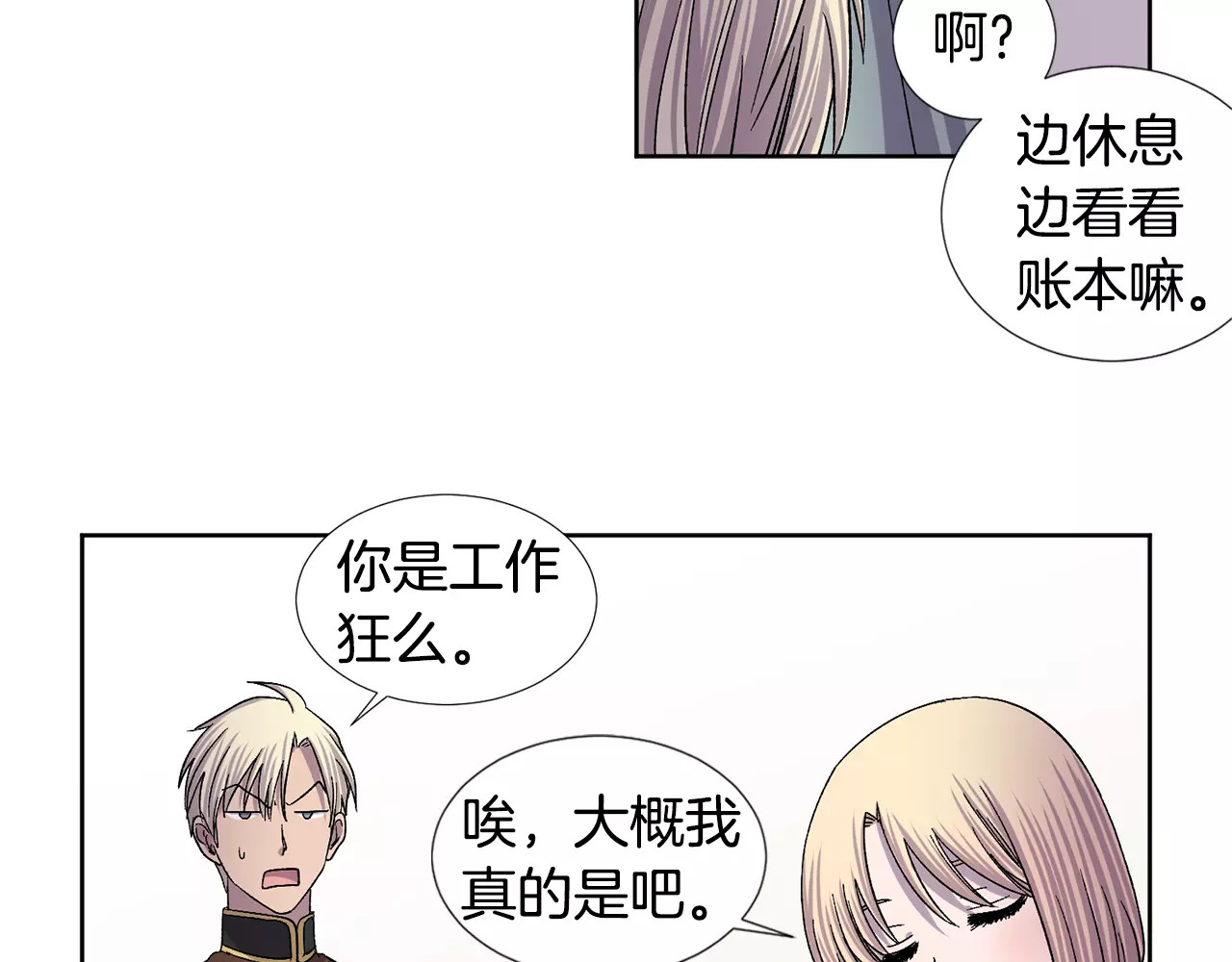 第二季第12话 心爱的人 第 40 页