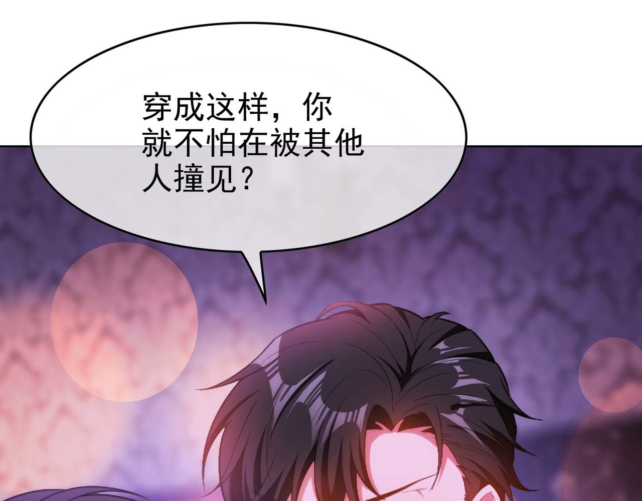 第46话 大猪蹄子 第 48 页