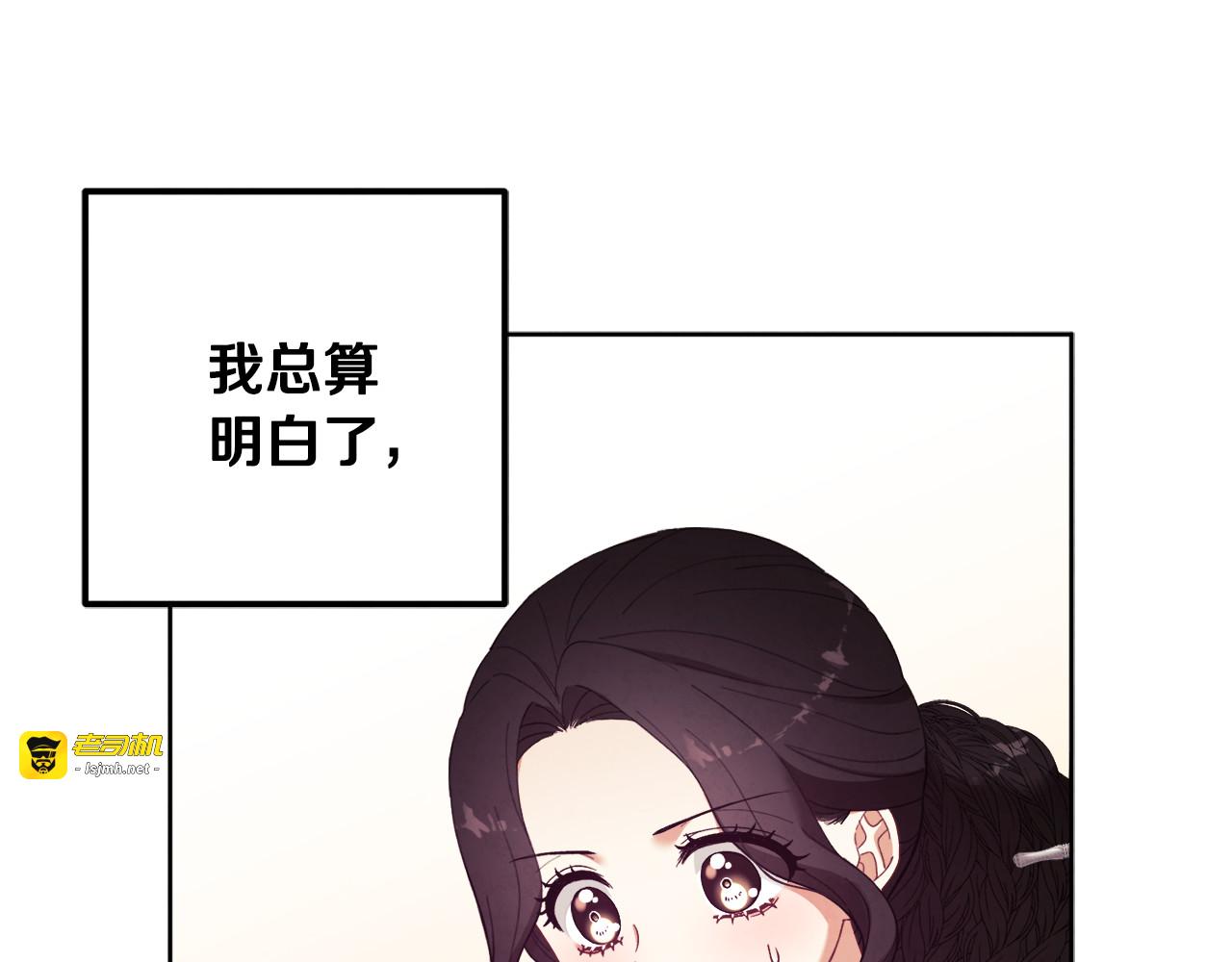 第30话 我想要你！ 第 23 页