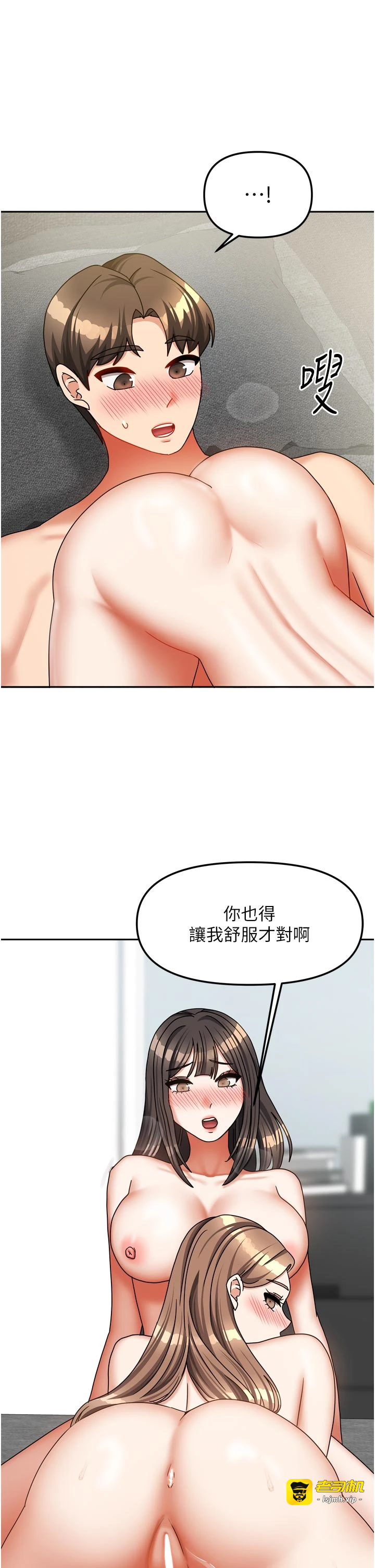 第26话 - 我们一起享受吧♡ 第 25 页