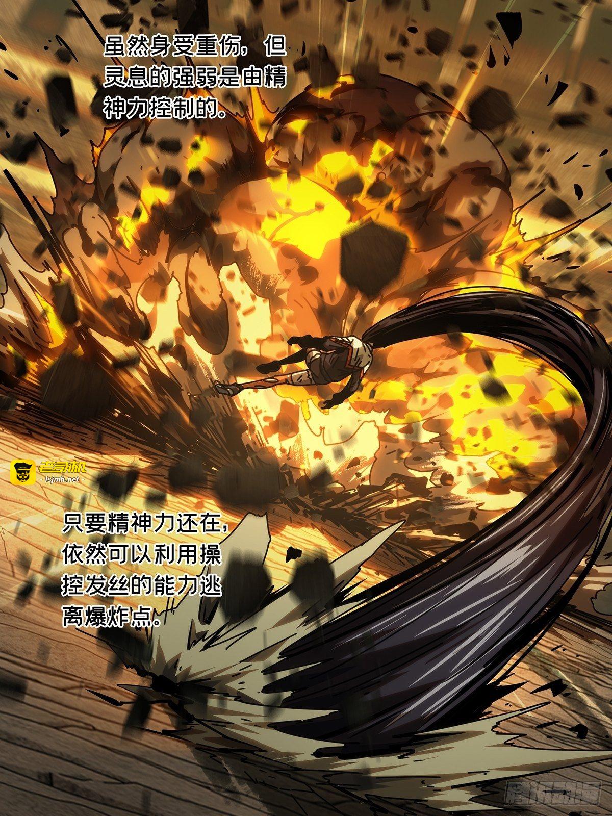第一百八十七章/劲敌下 第 21 页