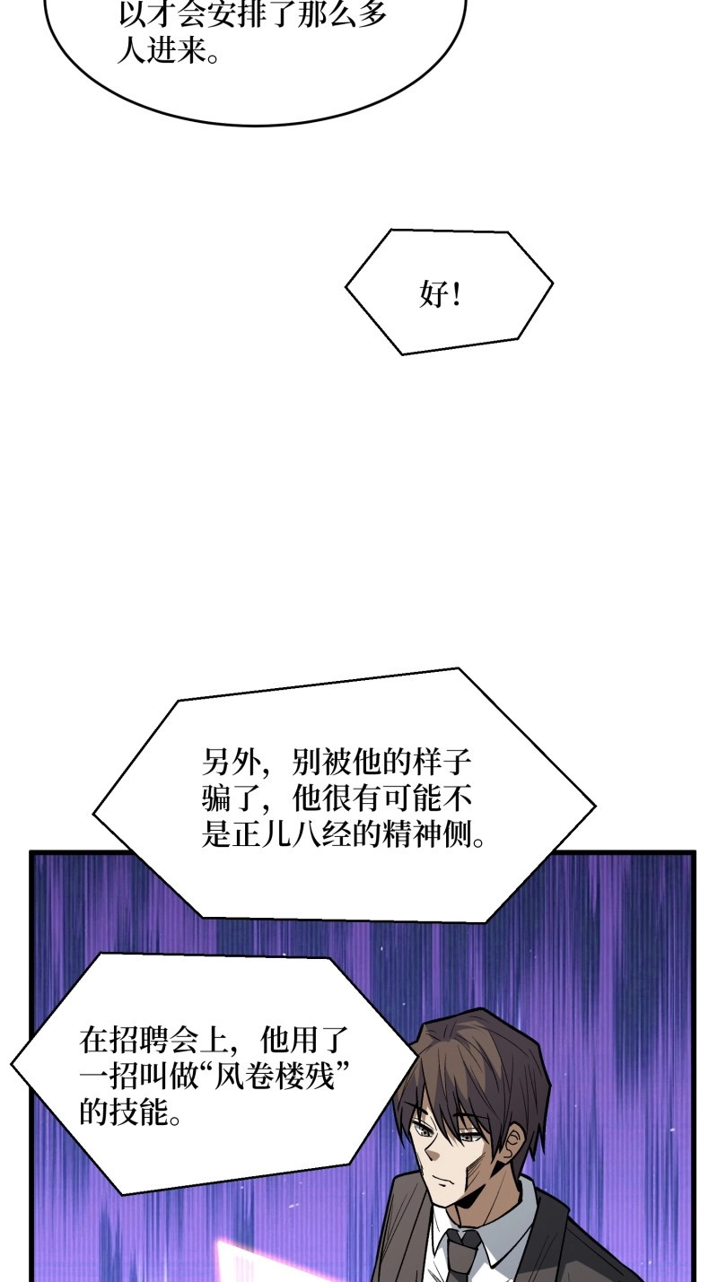 第324话 第323话 老师送你回家 第 12 页