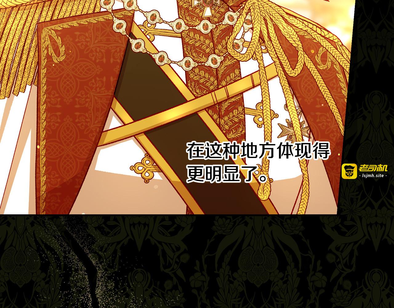 第94话 成为全场焦点！ 第 171 页