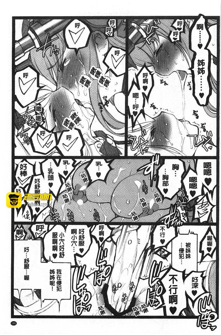 第1话 第 195 页