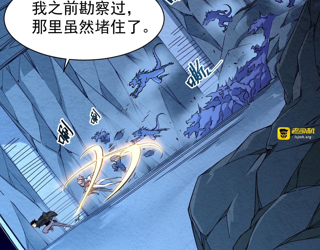 第006话 绝境·觉醒 第 43 页
