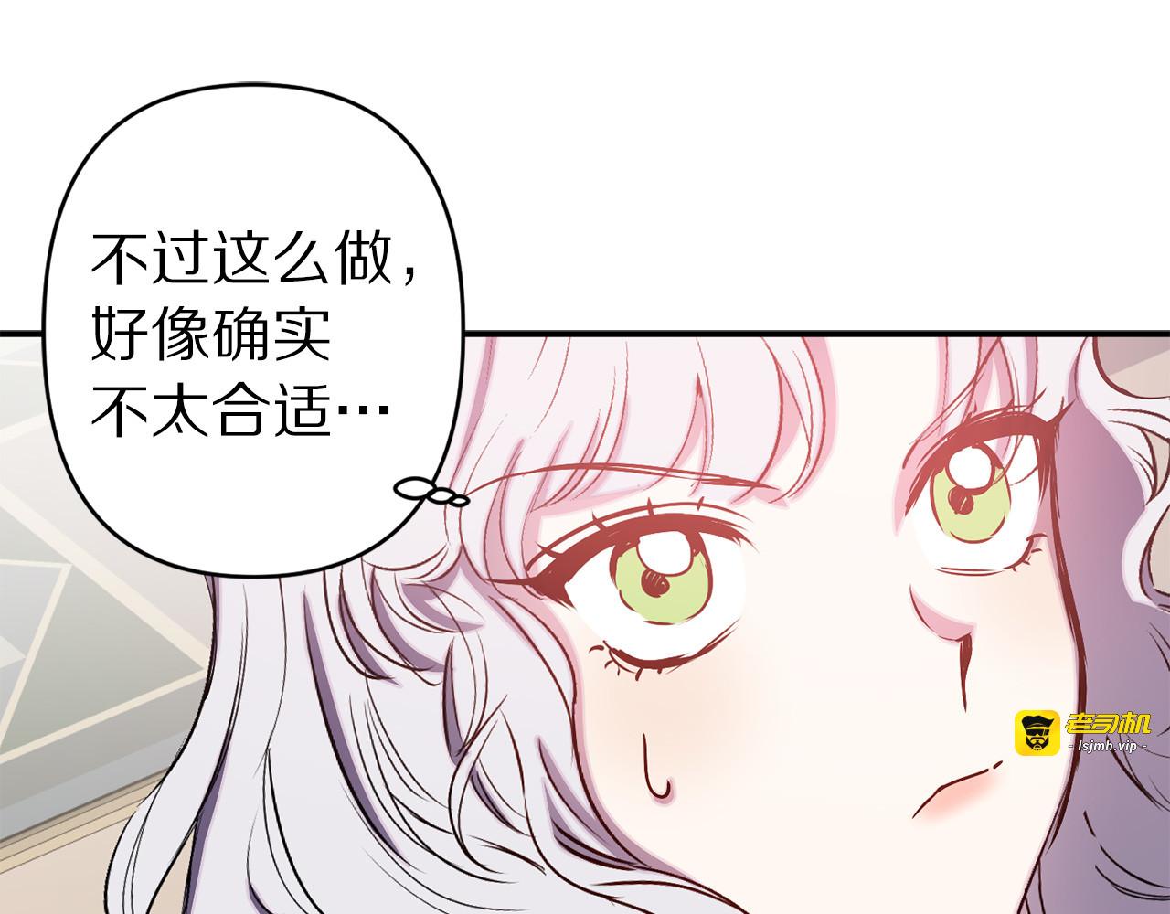 第55话 非分之想 第 115 页
